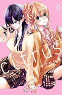 CITRUS + (PLUS) 06