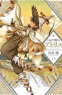 ATELIER OF WITCH HAT 13