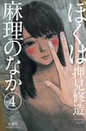 DENTRO DE MARI 04