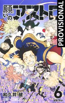 ASTRO ROYALE 06