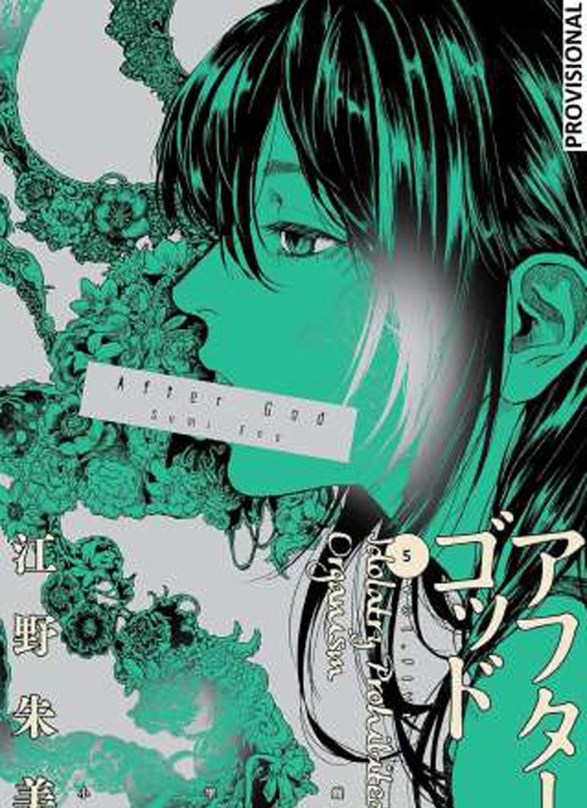 AFTER GOD 5 (AFTER GOD 5)