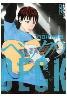 BECK (EDICION KAZENBAN) 09
