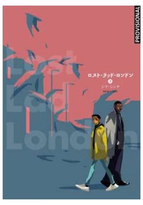 LOST LAD LONDON 3