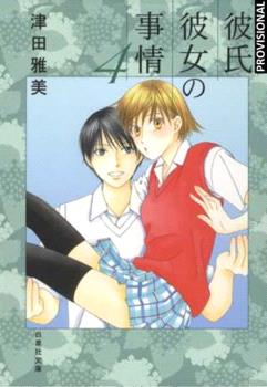 KARE KANO 4 (SHôJO)