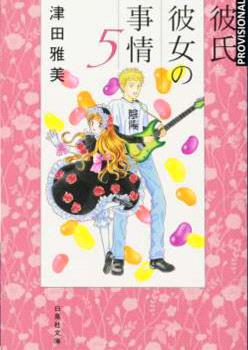 KARE KANO 05
