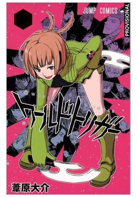 WORLD TRIGGER 04