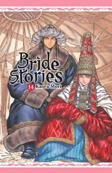 BRIDE STORIES 14