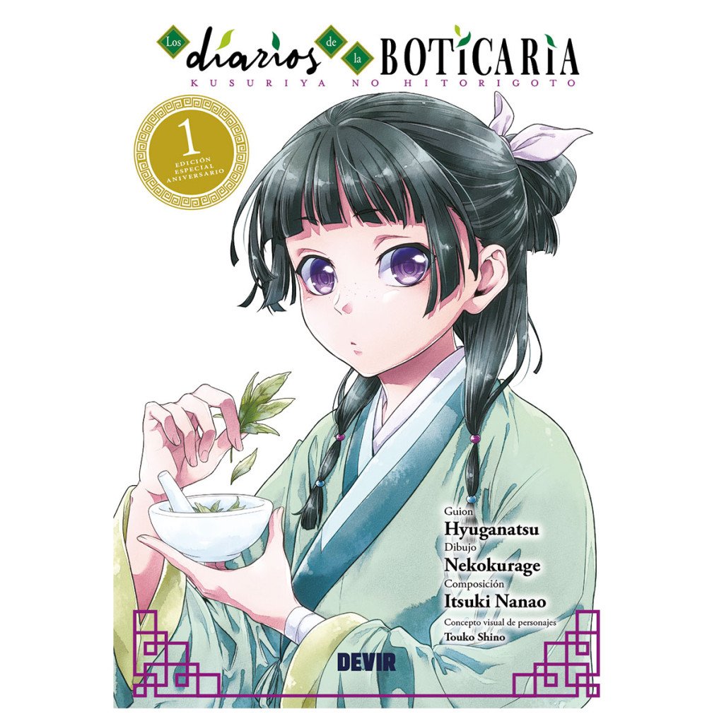 LOS DIARIOS DE LA BOTICARIA NÚM. 01 EDICIÓN ANIVERSARIO