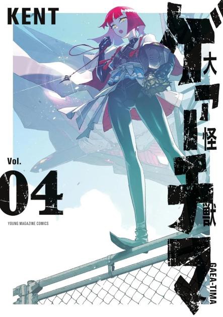 EL GRAN GAEA-TIMA Nº 04