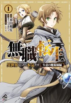 MUSHOKU TENSEI EL HECHICERO DEL CORAZÓN ROTO  01