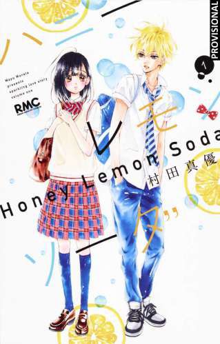 HONEY LEMON SODA 1 (HONEY LEMON SODA  1)
