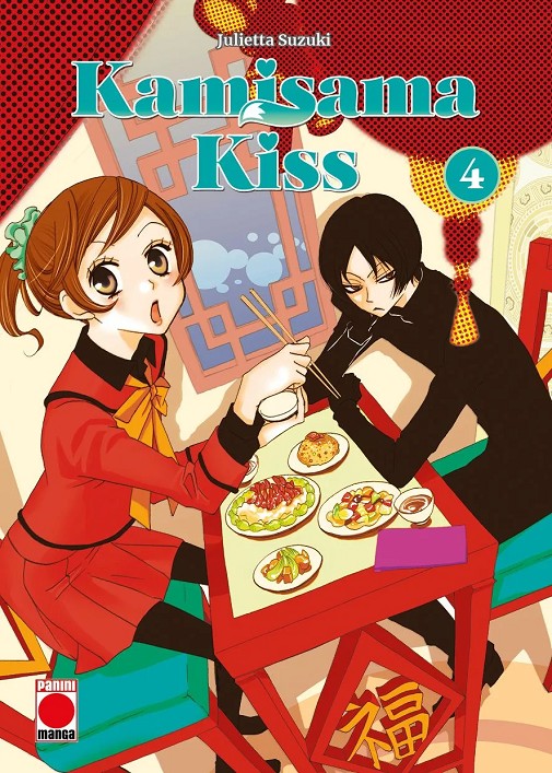 KAMISAMA KISS Nº 04