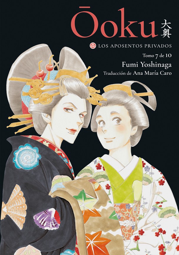 OOKU:LOS APOSENTOS PRIVADOS, VOL.7